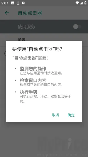吾爱自动点击器2026官方最新版本