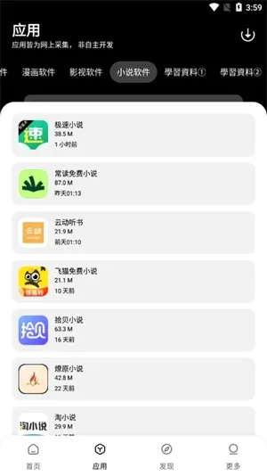 闪点软件库安卓版手机版v1.0.0 手机版
