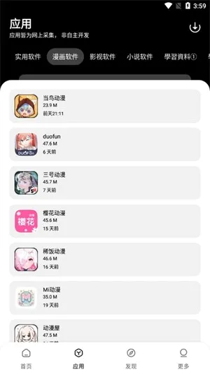 闪点软件库安卓版手机版v1.0.0 手机版
