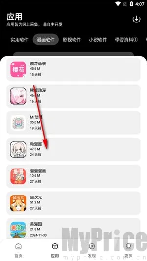 闪点软件库安卓版手机版