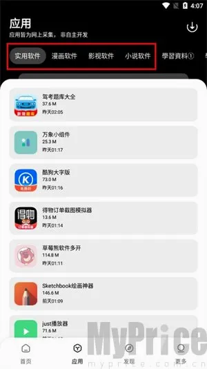 闪点软件库安卓版手机版