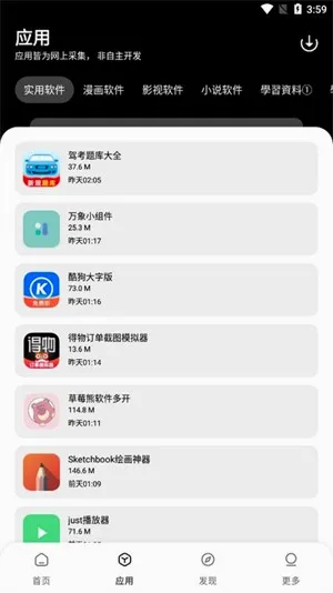 闪点软件库安卓版手机版v1.0.0 手机版