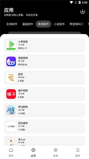 闪点软件库安卓版手机版v1.0.0 手机版