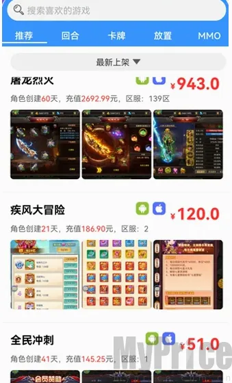 轻氪手游(手游账号租赁平台) 轻氪手游(手游账号租赁平台)