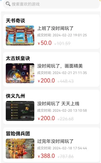轻氪手游(手游账号租赁平台)v6.5.12 安卓版