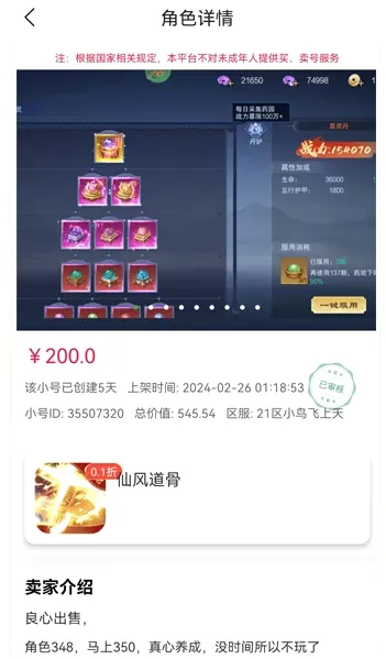 轻氪手游(手游账号租赁平台)v6.5.12 安卓版
