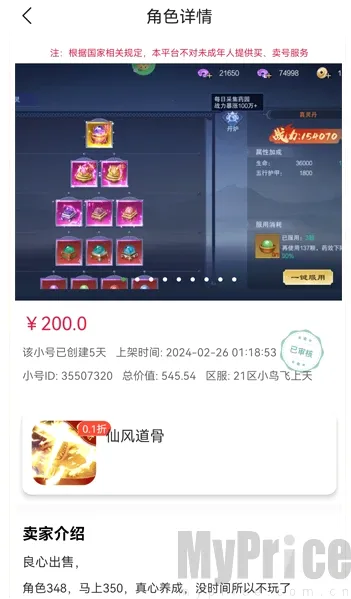 轻氪手游(手游账号租赁平台)