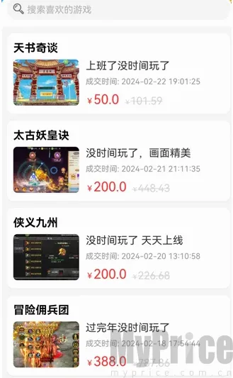 轻氪手游(手游账号租赁平台)