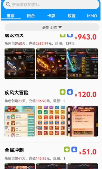 轻氪手游(手游账号租赁平台)v6.5.12 安卓版
