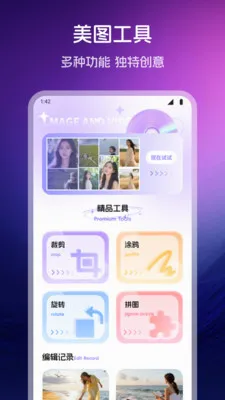 玫瑰秀视频播放器(多功能视频工具)v1.2 官方正版