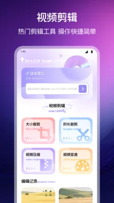 玫瑰秀视频播放器(多功能视频工具)v1.2 官方正版