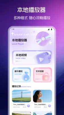 玫瑰秀视频播放器(多功能视频工具)v1.2 官方正版