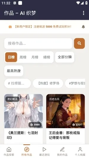 织梦ai聊天(文字剧情互动软件)v1.0 安卓版
