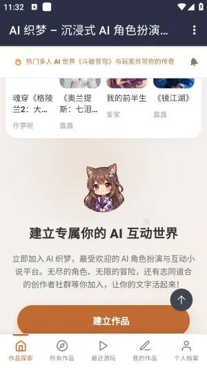 织梦ai聊天(文字剧情互动软件)v1.0 安卓版