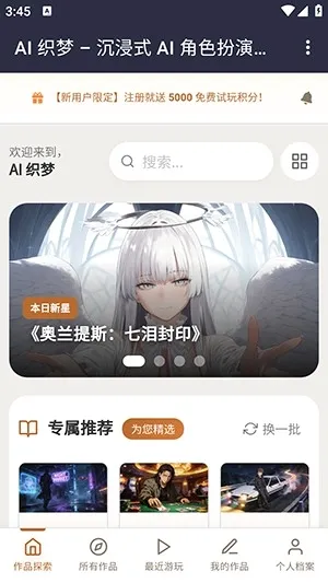 织梦ai聊天(文字剧情互动软件) 织梦ai聊天(文字剧情互动软件)