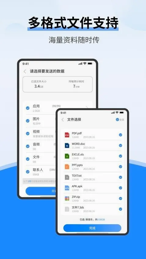 安卓换机宝同步助手安卓版手机版v1.0.0 免费版
