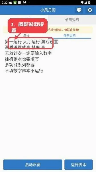 小风丹阁(手游脚本辅助) 小风丹阁(手游脚本辅助)