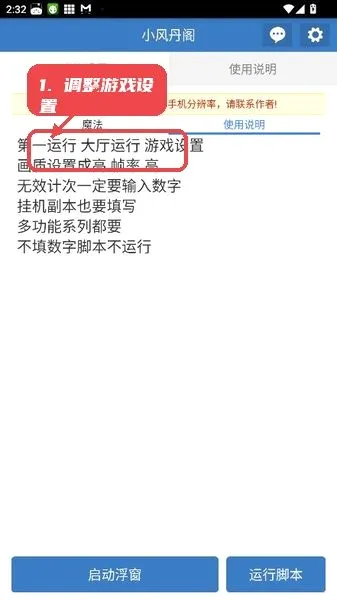 小风丹阁(手游脚本辅助) 小风丹阁(手游脚本辅助)