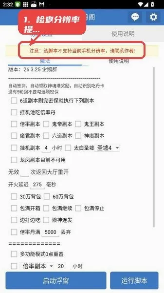 小风丹阁(手游脚本辅助)v6.7.0 安卓版