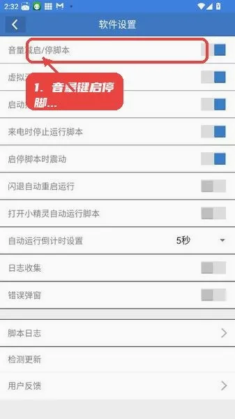 小风丹阁(手游脚本辅助)v6.7.0 安卓版
