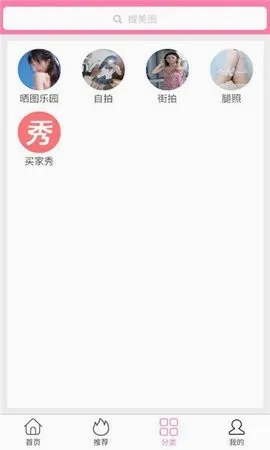 宝藏少女(美图分享软件)v1.0.0 官方正版
