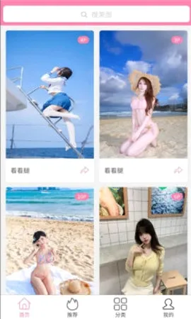 宝藏少女(美图分享软件) 宝藏少女(美图分享软件)