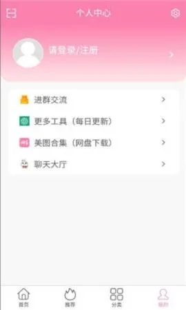 宝藏少女(美图分享软件)v1.0.0 官方正版