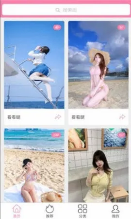 宝藏少女(美图分享软件)v1.0.0 官方正版
