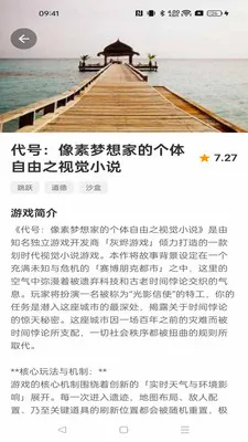闲玩互娱(游戏资讯社区)v1.0.0 官方正版