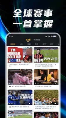 观赛宝安卓版手机版v3.1.5 免费版