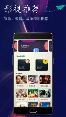 123影视播放器(视频播放工具)v1.0.3 官方正版