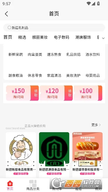 小农世界(生活购物平台)v1.5.0 安卓版