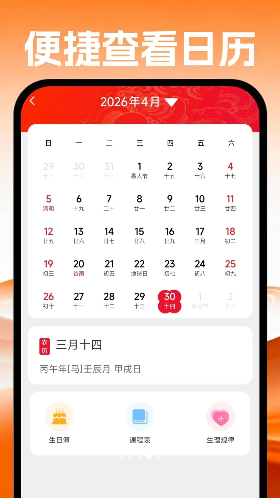 手机公积金计算帮手安卓版手机版v1.0.0 安卓版