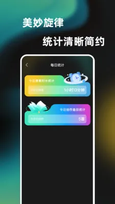 一心轻弹钢琴演奏器(钢琴练琴模拟器)v1.0.0 安卓版