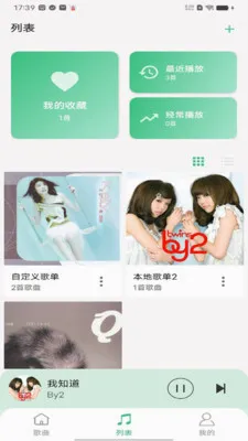 全域声音播放器2026官方最新版本v1.0.4 安卓版