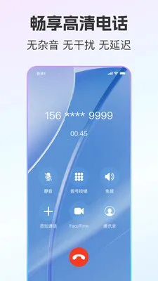 云通小号隐私小号(隐私通讯工具)v2.0.9 手机版