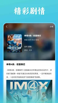 爽剧大全播放器(多功能实用软件)v1.0.5 官方正版