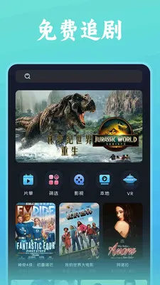 爽剧大全播放器(多功能实用软件)v1.0.5 官方正版