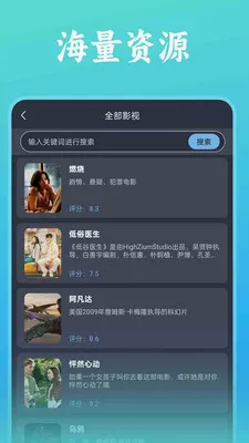 爽剧大全播放器(多功能实用软件)v1.0.5 官方正版