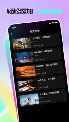 谧息隐私播放器(隐私视频播放器)v1.1.0 免费版