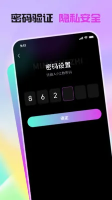 谧息隐私播放器(隐私视频播放器)v1.1.0 免费版