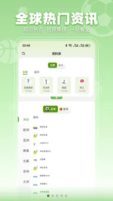 今日看球(体育赛事应用)v3.2.3 安卓版