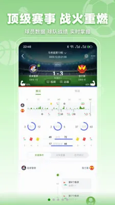 今日看球(体育赛事应用)v3.2.3 安卓版