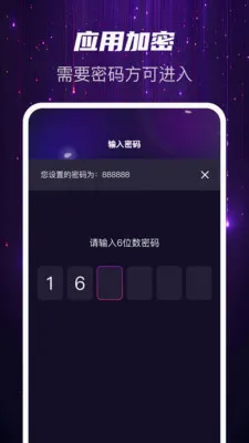 迅夜隐私播(私密文件管理)v1.0.2 安卓版