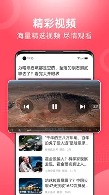 视频看天下极速版2026最新版本v1.2.4 手机版