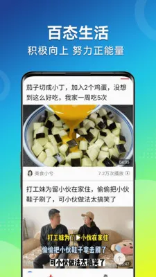 视频看天下极速版2026最新版本v1.2.4 手机版