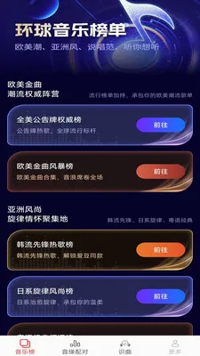 清赏乐曲(音乐交友应用)v2.5.2.2 手机版
