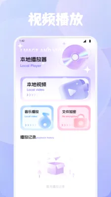 虾皮追剧(多功能媒体工具)v1.4 安卓版
