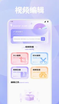 虾皮追剧(多功能媒体工具)v1.4 安卓版