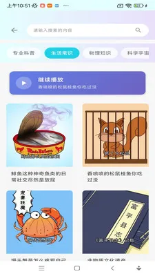 科普基地2026官方最新版本v1.0.0 官方正版